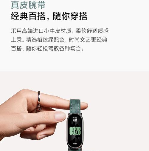 小米智能手环超长续航模式如何开启？开启后有哪些注意事项？