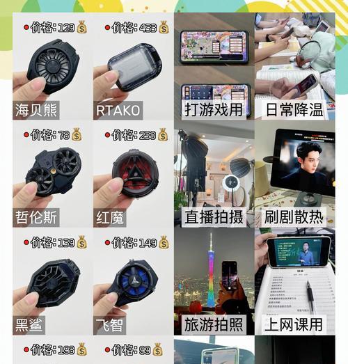手机散热器夹持方法及效果如何？