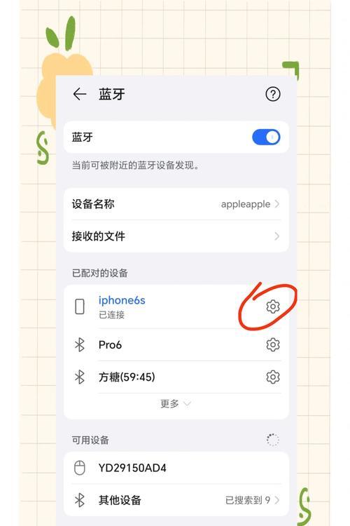 苹果蓝牙删除已连接设备的方法？如何重新连接新的蓝牙设备？