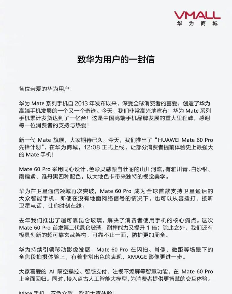 华为手机硬盘移植步骤是什么？