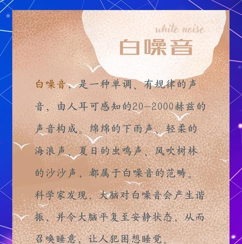 蓝牙耳机播放白噪音的好处是什么？白噪音对睡眠有何帮助？