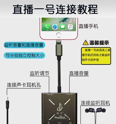 苹果手机直播转换器使用方法是什么？