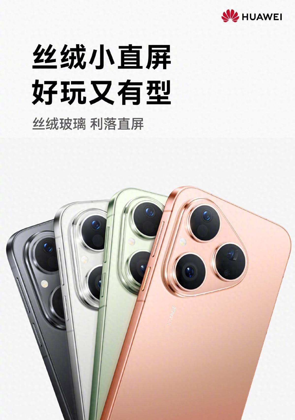 华为Pura80标准版7月23日预售，Pro已降价800，定价是个难题