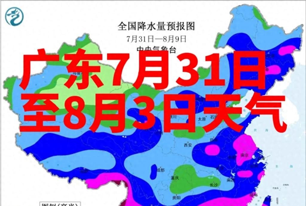 8月这波雨势有点猛！广东多地雷雨暴发，3日粤北珠三角暴雨来袭