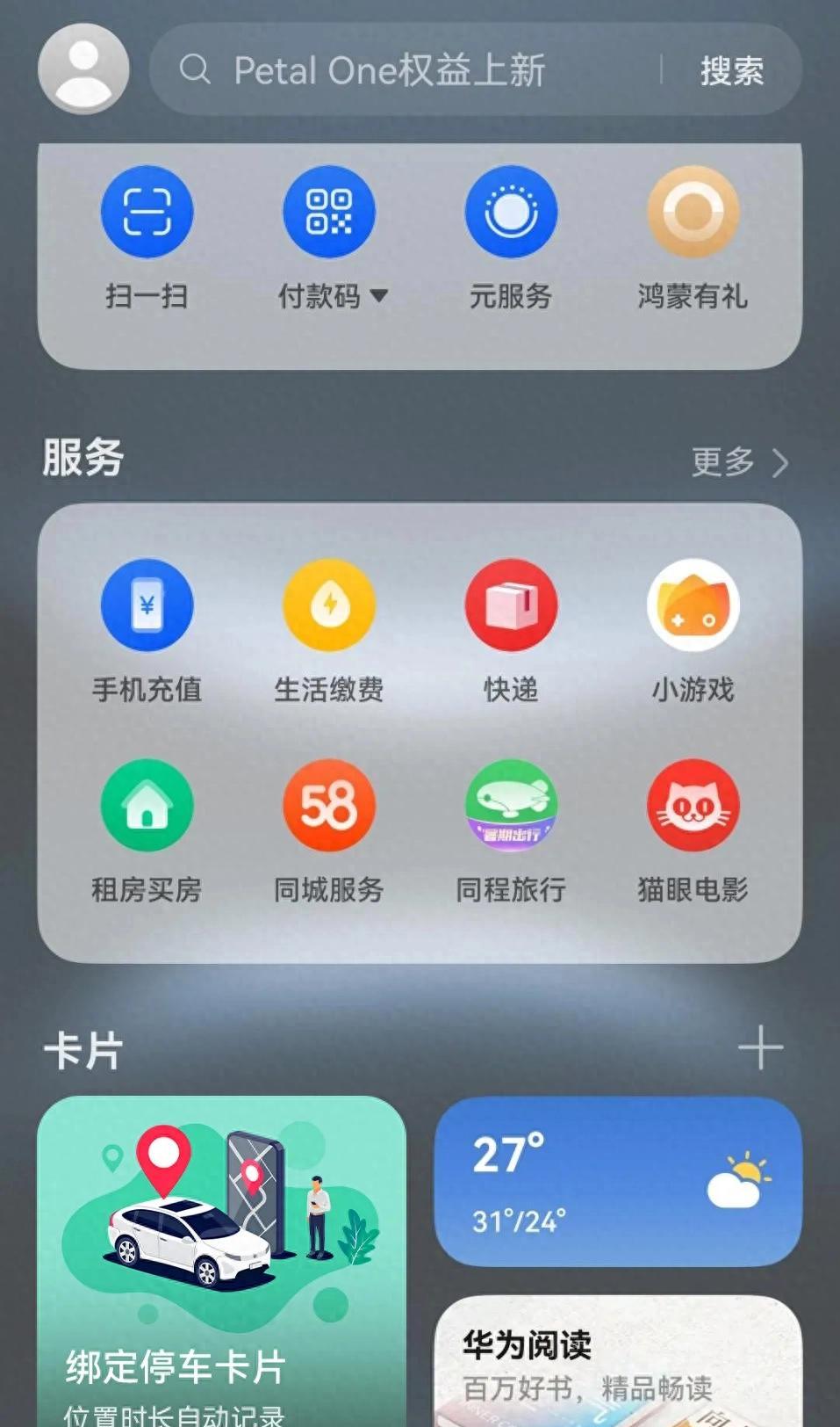 从打工人到旅行家，如何让生活get到更多便利？