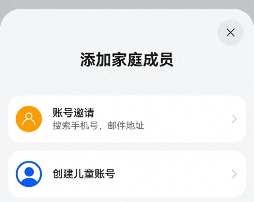 不用额外多花钱，鸿蒙5华为云空间一人开通全家够用！