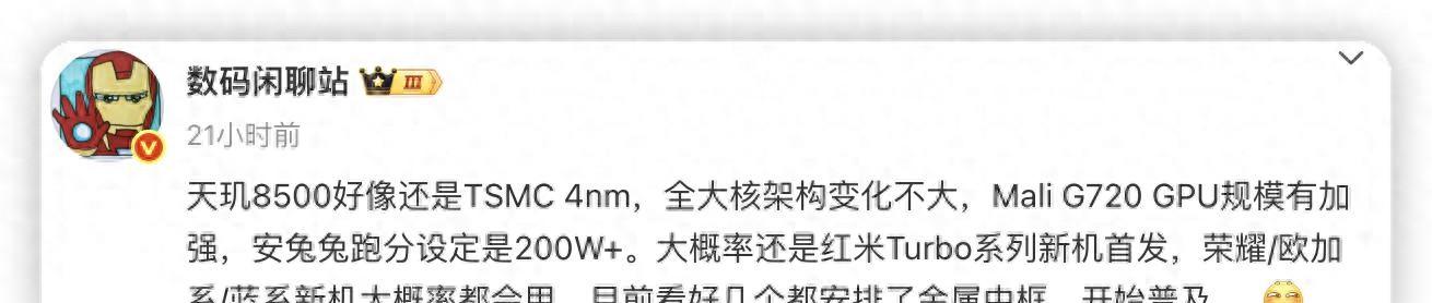8500mAh电池！红米Turbo5系列爆料，感觉又是横扫的节奏