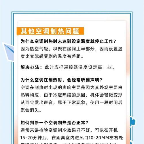 冬天使用空调是否需要辅助加热？（决定是否开启辅热的关键因素及建议）