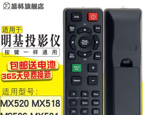老式投影仪没有遥控器怎么办？（解决老式投影仪遥控问题的方法与技巧）