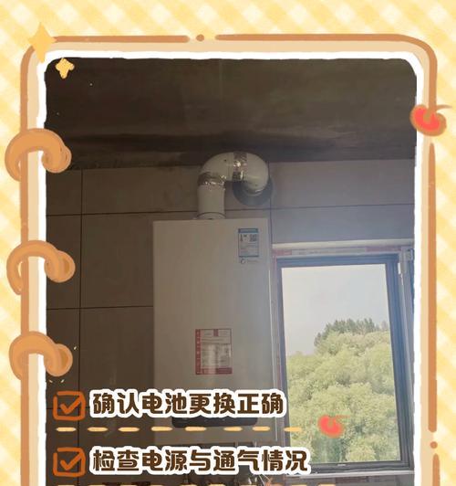 壁挂炉换电池后漏水问题的解决方法（遇到壁挂炉漏水问题，如何自行处理）