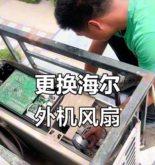 海尔变频空调制热效果差，如何提升室内温暖舒适度？（探索海尔变频空调制热不足的原因与解决方案）