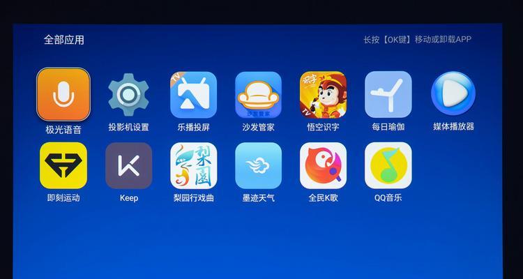 解决投影仪安卓系统卡顿问题的有效方法（提高投影仪性能，让安卓系统畅行无阻）