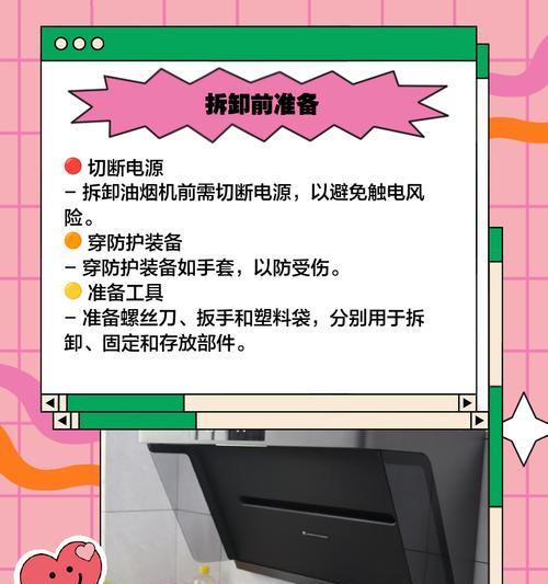 清洗不能打火的油烟机（告别油腻污渍，保持油烟机清洁）