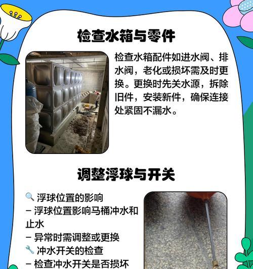 如何修理以箭牌马桶长流水问题（解决马桶一直流水的实用方法）
