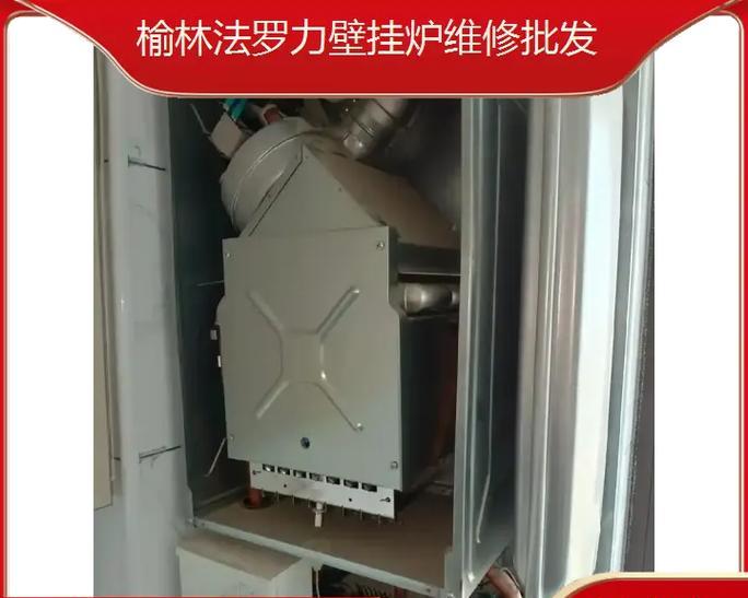 法罗力壁挂炉显示R03故障维修方法（排查和解决法罗力壁挂炉显示R03故障的方法与技巧）