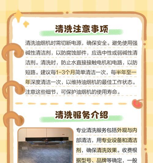 以法恩莎油烟机清洗指南（轻松清洁，保持油烟机长久清新）