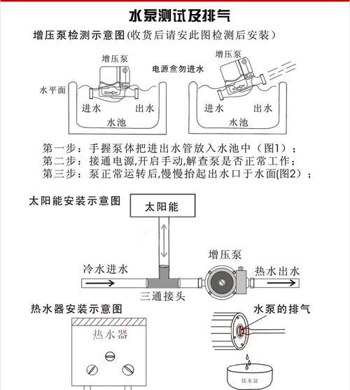热水器水泵电机不转的解决方法（故障排除及维修攻略）