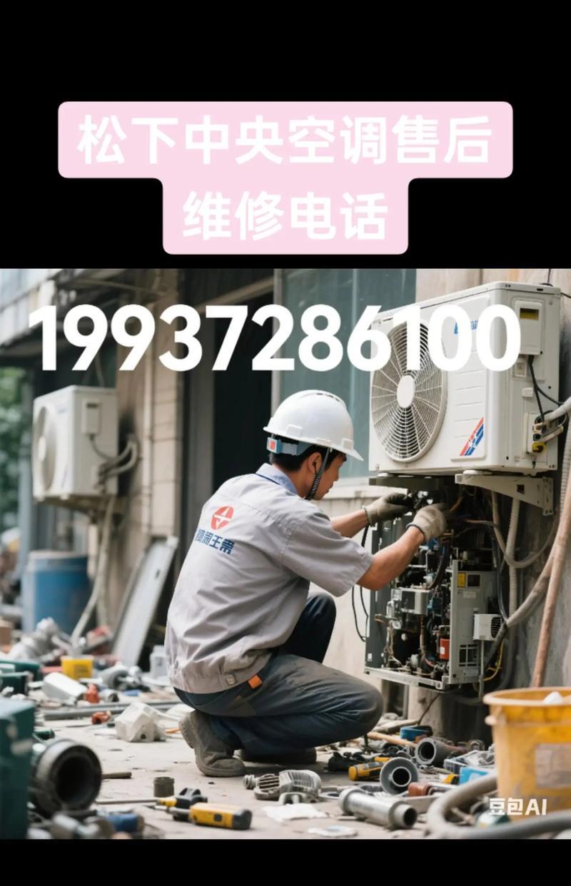 中央空调维修价格解析（探究中央空调维修的成本和费用预估）