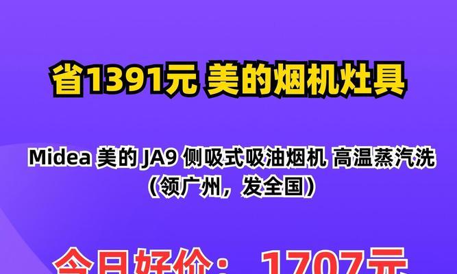 如何正确清洗美的燃气灶油烟机