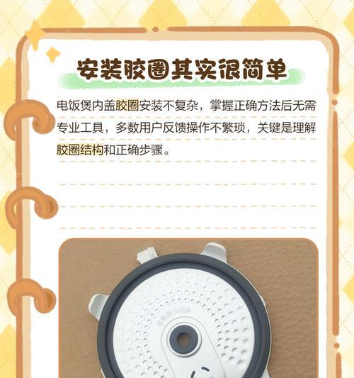 电饭煲没有胶圈冒烟怎么办？（解决电饭煲无胶圈冒烟问题的有效方法。）