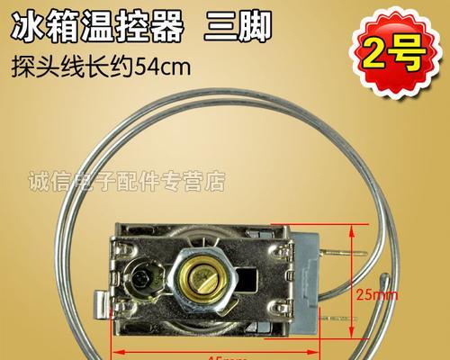 冰柜温控器不出水的解决方法（如何解决冰柜温控器不出水的问题）