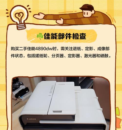 佳能复印机分页器的安装方法（简单易行的操作步骤，助您提高办公效率）