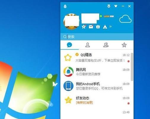 电脑修改QQ群地点指南（通过简单操作，轻松修改QQ群地点）