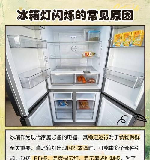如何判断新飞冰箱温控器的好坏？（掌握冰箱温度传感器故障的常见迹象和解决方法）