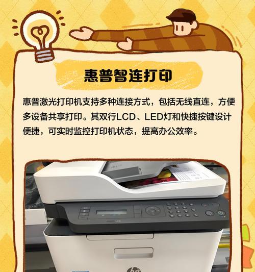 探索以惠普复印机的设计方法（优化性能与用户体验的关键）