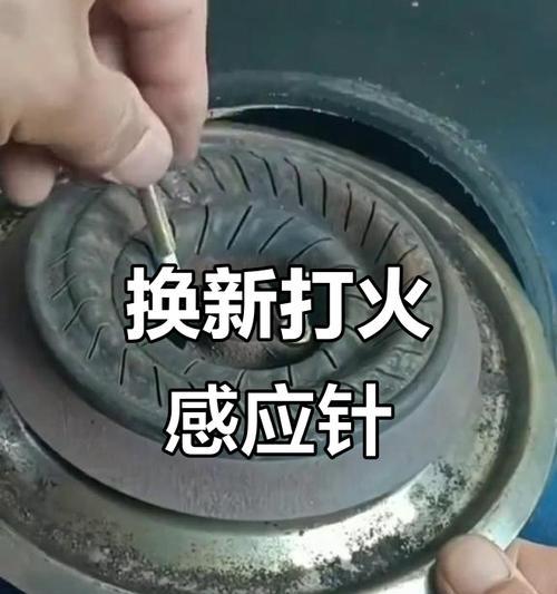 爱妻燃气灶打火故障的解决办法（遇到燃气灶打火故障，快速解决的5个技巧）