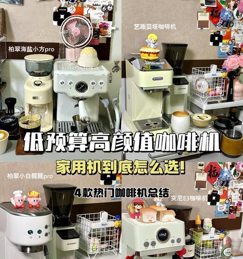咖啡机为何总是煮不开？（探索咖啡机煮不开的原因和解决方法）