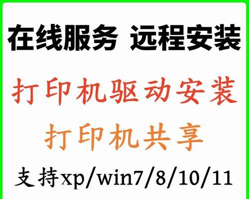 远程打印实现方法和注意事项（利用云服务实现打印机的远程控制）