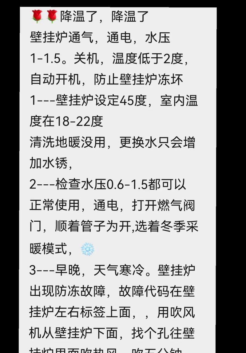 揭秘壁挂炉热水不热的原因（探索解决壁挂炉热水不热问题的方法）