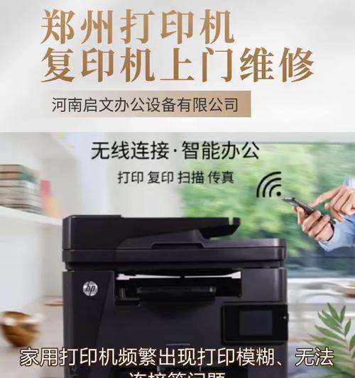 解决惠普复印机漏墨问题的实用方法（快速解决惠普复印机漏墨的有效技巧）