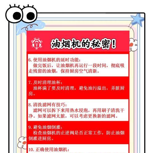 常熟饭店油烟机清洗方法（保障食品安全，延长油烟机使用寿命）