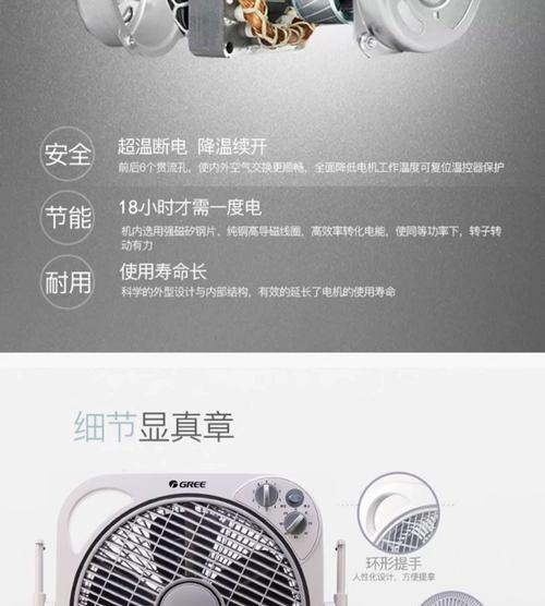 格力空调扇的功能与优点（为您带来清凉与舒适的夏季体验）