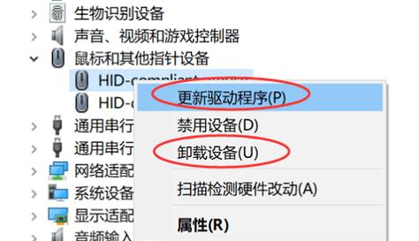 笔记本电脑鼠标失灵解决方法（笔记本电脑鼠标无法移动，如何解决？鼠标失灵的原因和解决方法！）