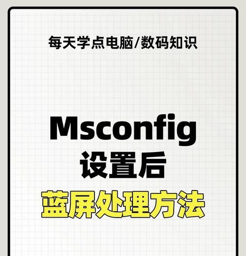 解决电脑字体变小的问题的方法（如何调整电脑字体大小，避免视觉不适）