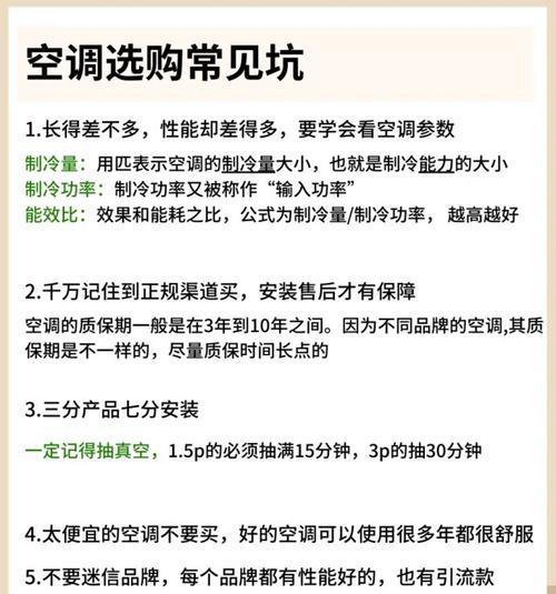 为什么空调制冷比制热费电？（能效差异与能耗浪费）