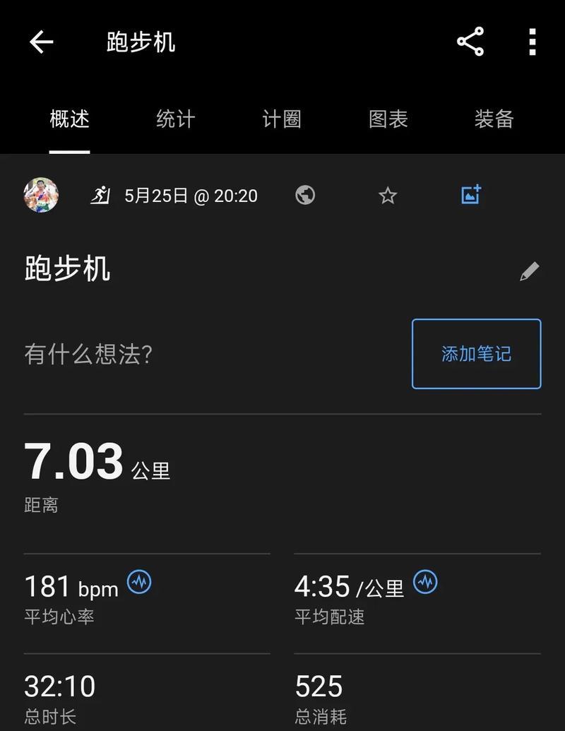 跑步机速度不快的原因（为什么跑步机无法达到预期速度？）