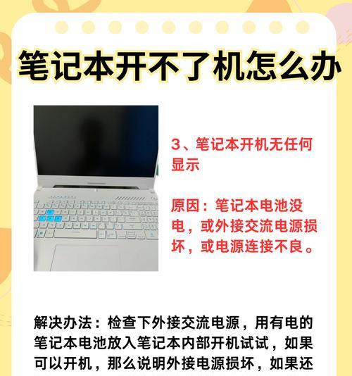 电脑启动键损坏后的解决方法（如何处理电脑启动键坏了的困扰）