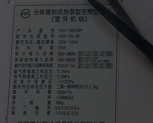 春兰空调温度器传感故障原因分析及更换空调传感器操作指南