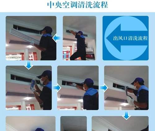 中央空调后期清洁方法（保持室内空气清新，有效延长中央空调寿命）
