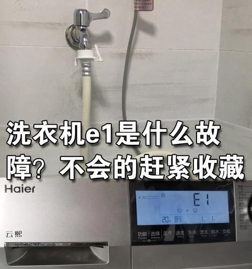 洗衣机水量调不动的原因及解决方法（为什么洗衣机的水量无法调节？如何修复调节水量的问题？）