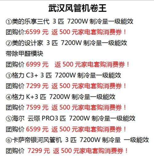 科学选择空调，享受舒适生活（以空调上的匹为依据，打造适合你的理想温度）