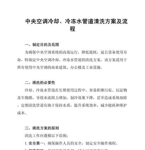 解决冰柜管道堵塞的有效清洗方法（避免冰柜堵塞的关键措施及清洗流程）