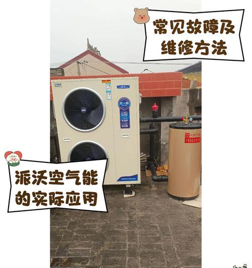 夏普空气能热水器03E故障代码的解决方法（学会如何修复夏普空气能热水器03E故障代码）