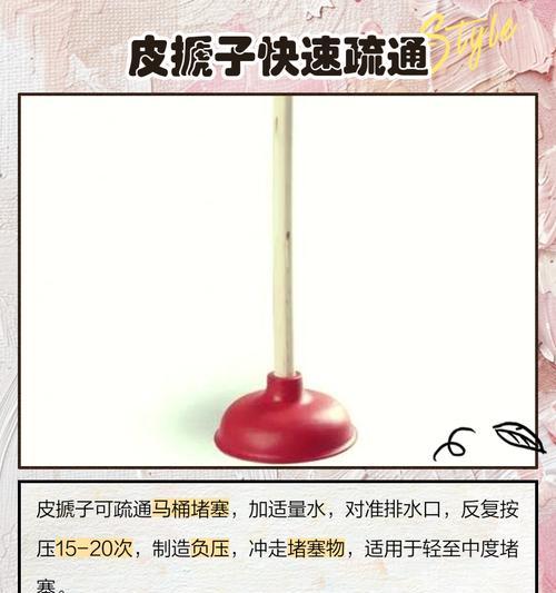 急救之道（解决坐便堵塞的简单方法，省时省力！）