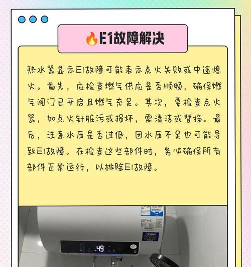 解决供暖热水器水压太小的方法（如何调节热水器水压，确保供暖效果）