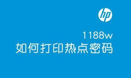 如何修改打印机密码以保护数据安全（简单步骤教你修改打印机密码）